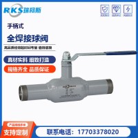 河北焊接球閥廠家，手柄式全焊接球閥特性，結(jié)構(gòu)，瑞柯斯
