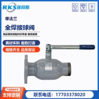 單法蘭式全焊接球閥技術(shù)特點