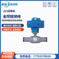 小口徑電動(dòng)全焊接球閥使用和維護(hù)詳情