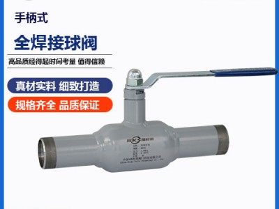 瑞柯斯閥門大量批發手柄式全焊接球閥--球閥制造商