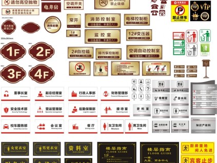 西安亞克力牌,西安pvc牌,門牌設計,溫馨提示牌,禁煙禁火牌