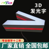 佛山亞克力平面蓋板門頭發光字/佛山門頭招牌字/招牌設計定制