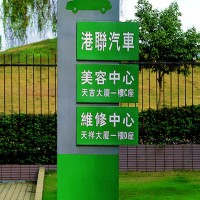 佛山標識系統/小區標識牌/道路指示牌/導向牌