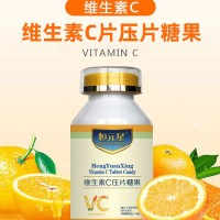 恒元星牌維生素C壓片糖果生產廠家加工定制 各種VC片代加工