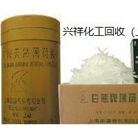 杭州長期回收過期苦橙花油 2023報價已更新