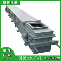 FU刮板機 斗式提升機  螺旋輸送機 加濕攪拌機 除塵器