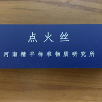 0.12氧彈用點(diǎn)火絲