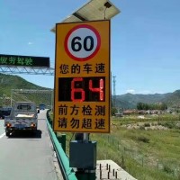 太陽能雷達測速標志牌 車速反饋標志生產廠家