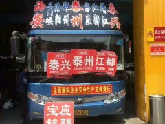 南陽到江陰汽車時刻表,南陽到江陰汽車回程車返程車