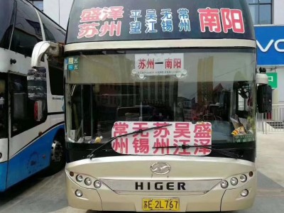 南陽到蘇州汽車時刻表,南陽到蘇州汽車回程車返程車寵物貨物托運15861212886