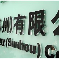 西安公司形象墻制作安裝,西安企業文化墻設計安裝,西安仟璽廣告