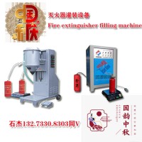 干粉滅火器自動灌裝充氣系統，