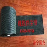 防塵簾粉碎機用橡膠擋塵簾 耐磨損,耐腐蝕,耐高溫