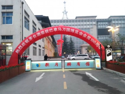 西安桁架舞臺,空飄拱門.錦旗條幅,海報展架,噴繪打印