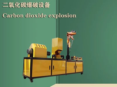 二氧化碳致裂爆破設備