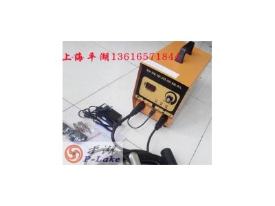 供應(yīng)上海平湖標(biāo)牌焊機(jī) 安徽標(biāo)牌焊機(jī) 山東標(biāo)牌焊機(jī)