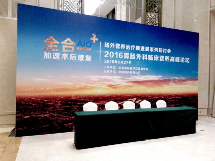 西安酒店會議背景板搭建,噴繪桁架,簽到墻,注水旗,舞臺