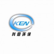 濟(jì)南科恩環(huán)保設(shè)備有限公司