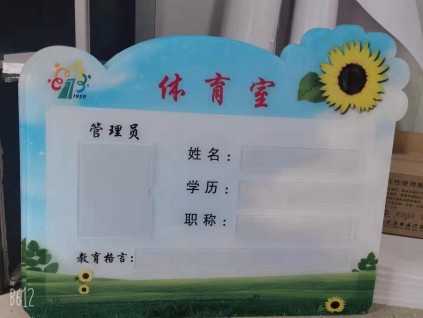 西安亞克力標(biāo)識(shí)牌.亞克力制度牌,公司門(mén)牌標(biāo)牌辦公室標(biāo)牌定做