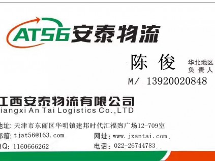 天津到聊城物流專線，天津到聊城危險品物流運輸公司