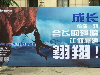 西工大桁架噴繪,西交大桁架舞臺,校園海報架kt板,條幅傳單