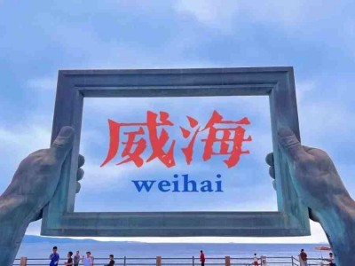 蘇州青少年暑期夏令營威海研學之旅三六六社會實踐活動火熱報名中