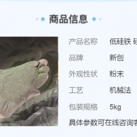 霧化球形重介質硅鐵粉供應商
