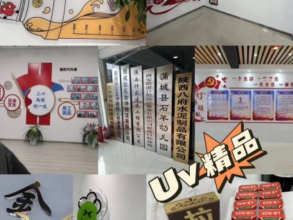 西安雁塔區(qū)噴繪桁架,簽到板,水晶字亞克力,kt板.文化墻設(shè)計