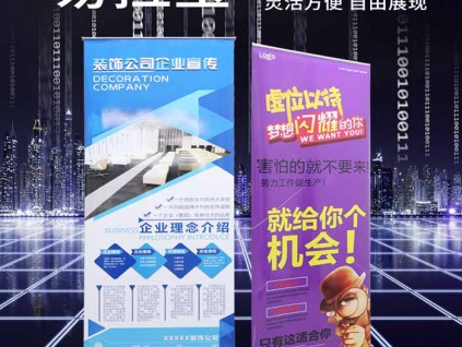 西安易拉寶制作,西安易拉寶制作公司,西安易拉寶制作公司網(wǎng)站