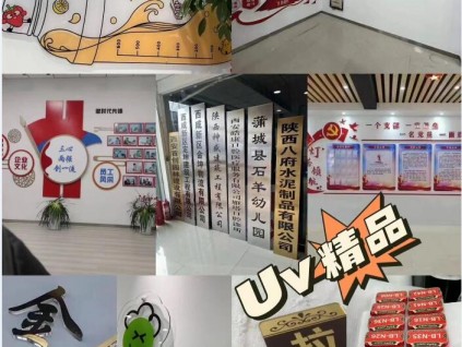 西安碑林蓮湖新城雁塔高新印刷噴繪,桁架搭建舞臺,形象墻定制