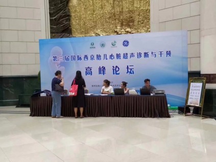 西安會議背景板,簽到板,噴繪桁架,kt板,注水旗，門形易拉寶