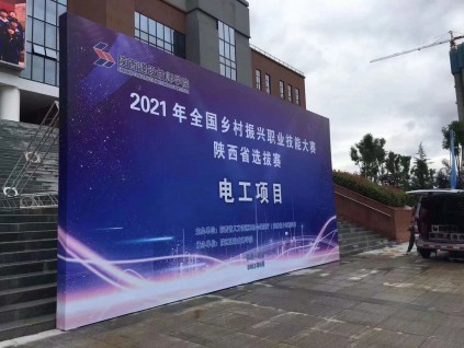 西安酒店會議桁架搭建,背景板,簽到板搭建,指引牌,會議布置