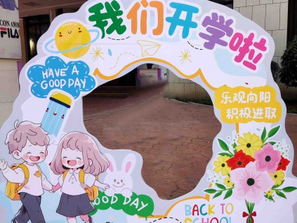 西安打卡展板,西安拍照展板,西安異形展板,校園拍照,會議展板