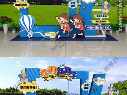 西安拍照kt板,西安拍照造型kt板,西安活動打卡kt板手舉牌