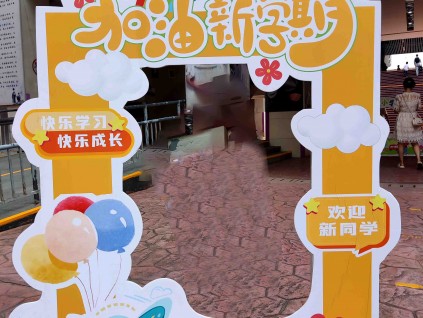 西安開學(xué)廣告制作,西安迎新立牌,桁架噴繪, 西安迎新展板造型