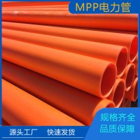 MPP電力管，MPP橘紅色電力管，MPP電纜保護管