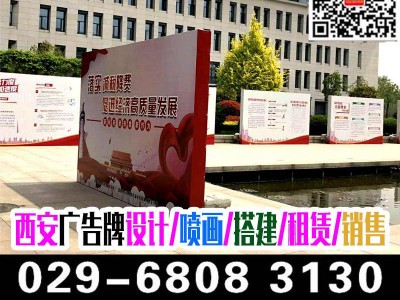 西安長安大學(xué)噴繪桁架,kt板加工,標(biāo)牌展板,門形易拉寶,海報