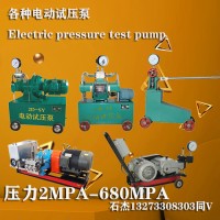 4D-SY電動試壓泵詳情