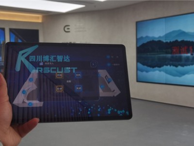 博物館中控平板智能移動管家