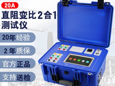 佐航BYQ2321直阻變比二合一測(cè)試儀20A帶鋰電池供電