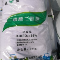 磷酸二氫鉀國(guó)產(chǎn)代理一袋起訂