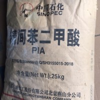 間苯二甲酸工廠代理價格優勢