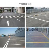 南京道路劃線njdz-2026停車位劃線施工「優享品質」