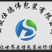 安徽仕德偉包裝有限公司