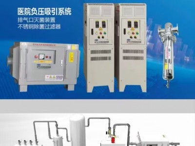 負壓吸引系統滅菌裝置 負壓吸引系統消毒過濾器